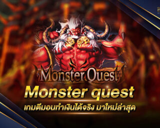 Monster quest