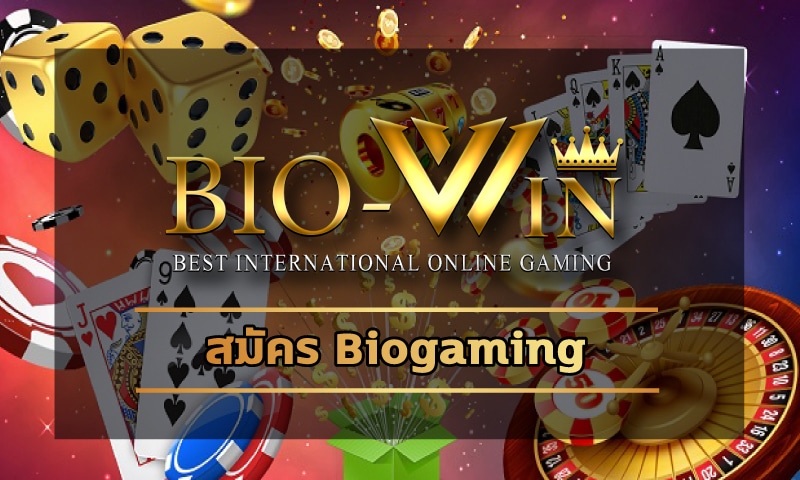 สมัคร Biogaming เกมสล็อต มือถือ ระบบ auto ฝากถอน วอเลท ไม่มีขั้นต่ำ